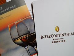 -昆明洲际酒店