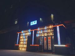 -匠糊·日本料理(美岸广场店)