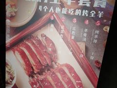 -那时新疆·车师(大宁音乐广场店)