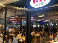 -小放牛炒菜馆(中山路乐汇城店)