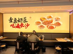 -八碗湘长沙市井菜(坡子街店)