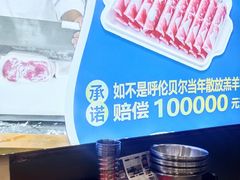 -楼外楼大刀肉传统火锅(西安大路店)