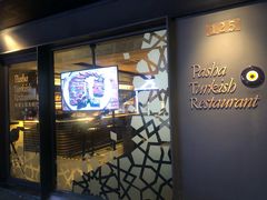 -Pasha帕夏土耳其餐厅(南昌路店)