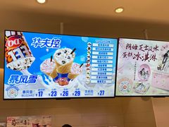 -DQ·蛋糕·冰淇淋(湖景东路店)