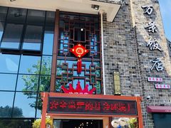 -万景饭店·鱼街农家菜