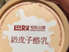 -巴奴毛肚火锅(龙湖锦艺城店)