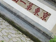 -天津盘山风景名胜区