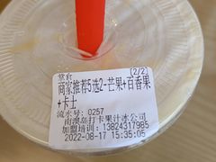 -南澳岛打卡果汁冰公司