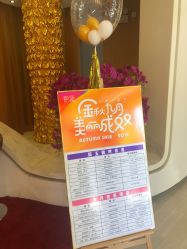 点击看大图 -天津伊美尔医疗整形美容专科医院