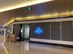 门面-小大董·烤鸭(凤凰汇店)