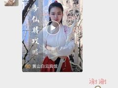 -黄山白云宾馆