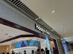 -哈根达斯(皇城恒隆广场店)