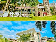 -皇马海口湾海景酒店(万绿园秀英港店)