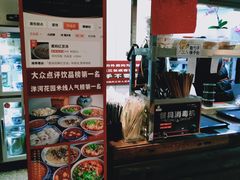 -袁妈红豆汤(重庆总店)