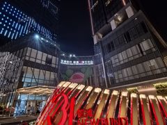 -交通银行前滩31演艺中心