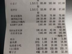 -四海之家(蛇口店)