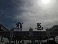 -吕家米皮