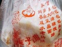 -清泉阁包子铺(中山路店)