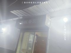 -一路飘香面馆