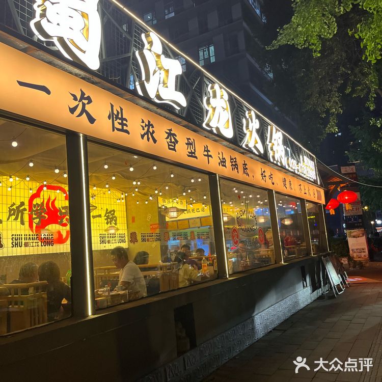 秋天不妨吃一点热乎的火锅