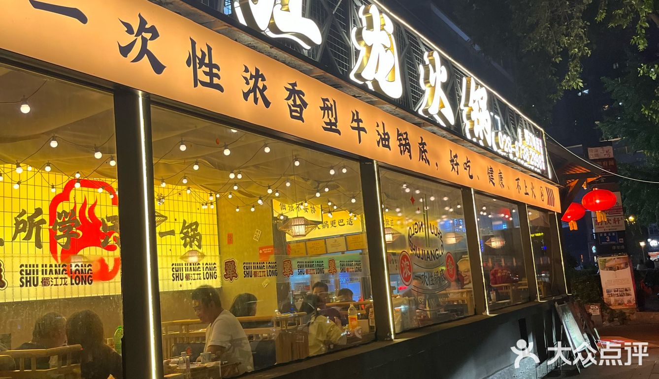 秋天不妨吃一点热乎的火锅