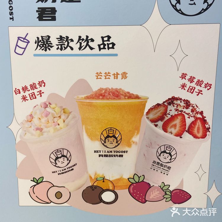 我是酸奶菌来大连啦