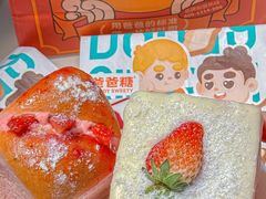 -爸爸糖吐司面包(南京鼓楼龙江店)