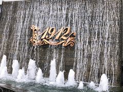-1912街区