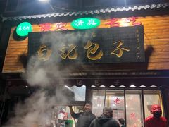 -马大刚白记包子