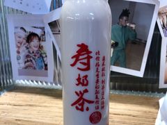 -寿奶茶·鲜奶与茶(合生汇购物中心店)