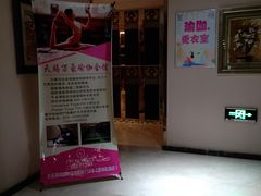 -天赐万豪洗浴中心