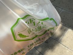-雪儿钱局泡菜