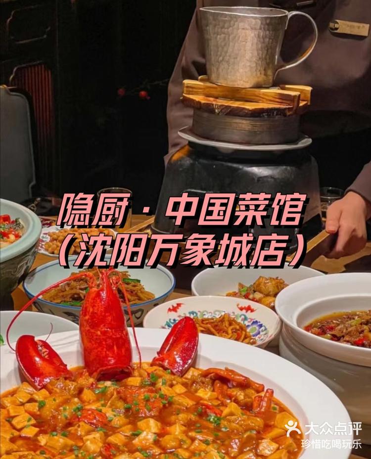 沈阳万象城餐饮导购图图片