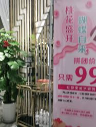 点击看大图 -容萨美业·美容美发