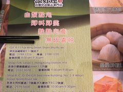-添好运点心专门店(中环IFC店)