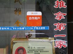 -叶氏水木堂盲人医疗按摩所