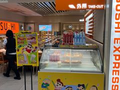 -争鲜回转寿司(东方银座店)