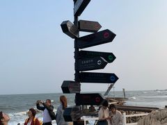 -北戴河碧螺塔海上酒吧公园