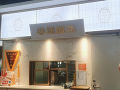 -花椒俏川菜小馆(南海万达店)