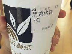 -贡茶(中心书城店)