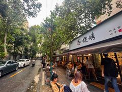 -86烧烤 | 江湖菜(石人总店)