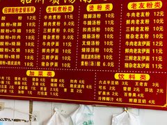 -老宾州南街酸粉店(民族大道店)