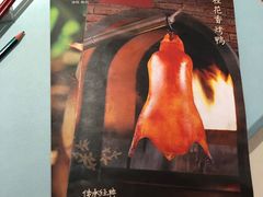 -青年公社烤鸭(青年路店)