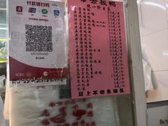 -章云板鸭(总店)