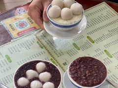 -阿三麻蓉汤圆(顺光大厦店)