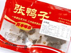 -张鸭子重庆特产卤味小吃(未来国际店)