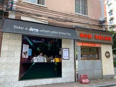 门面-JPG coffee(广州体育西店)