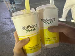 -黄记玉米汁(叠翠路店)