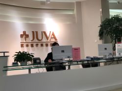 前台-JUVA郑州欧华医疗美容医院