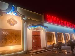 门面-汕头八合里海记牛肉店(清河店)
